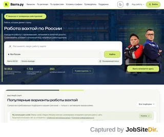 Вахта screenshot preview Вахта screenshot preview