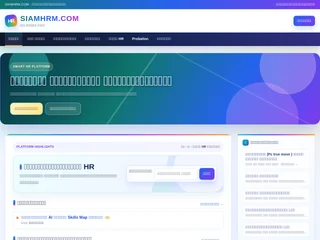 SIAMHRM screenshot preview