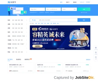 Hi实习 screenshot preview