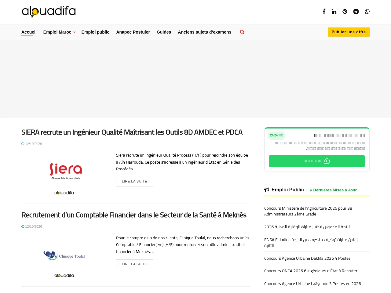 Alouadifa screenshot Alouadifa website screenshot
