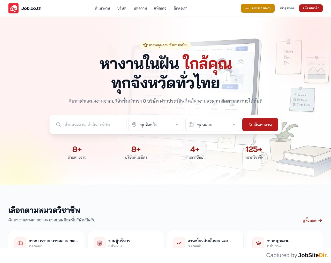 Job website screenshot