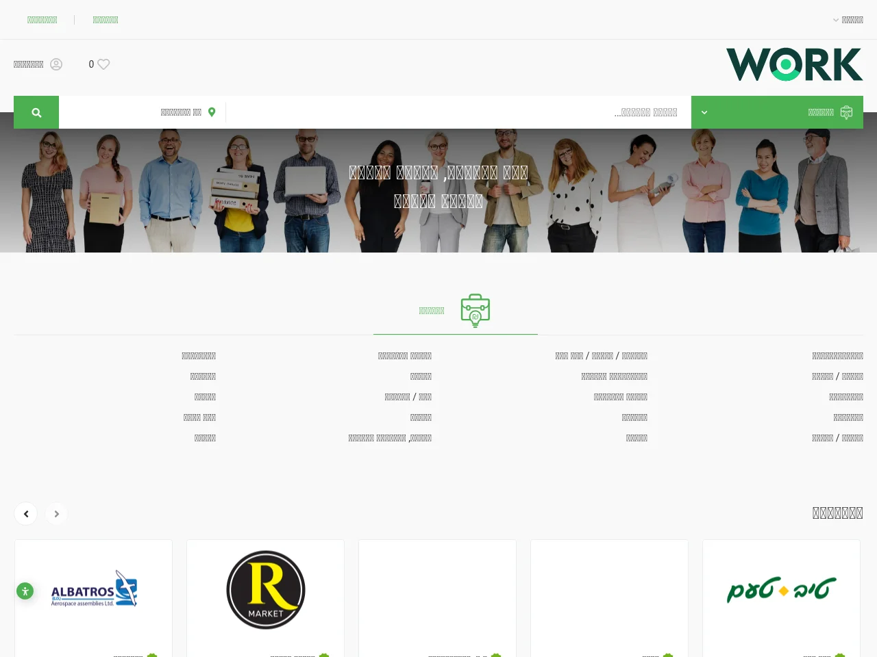 WORK website screenshot