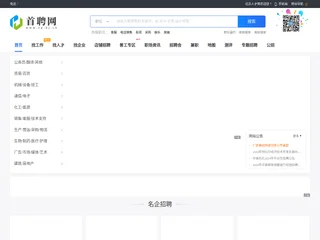 北京人才网 screenshot preview