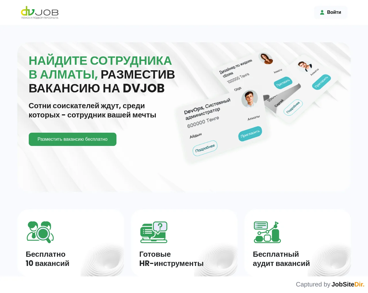 DVJob website screenshot