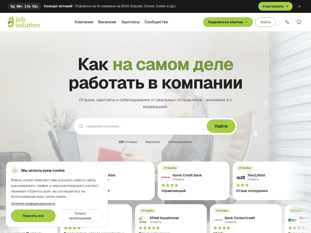 JobSolution screenshot JobSolution website screenshot