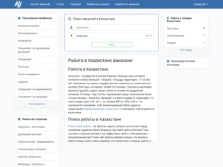 RabotaJob screenshot preview RabotaJob screenshot preview