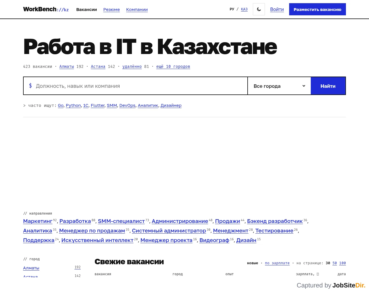 WorkBench screenshot WorkBench website screenshot