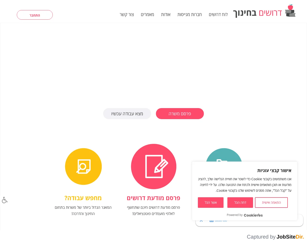 EdJobs website screenshot