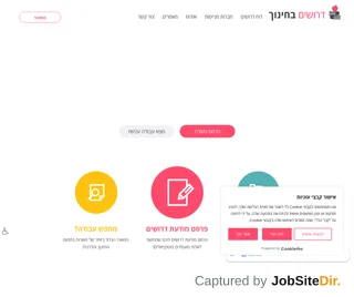 EdJobs platform preview