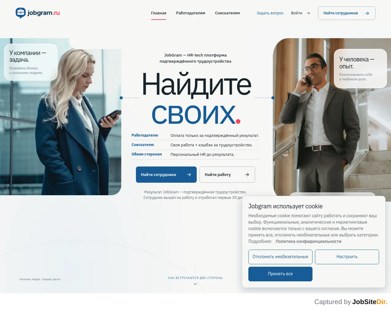 JobGram screenshot JobGram website screenshot