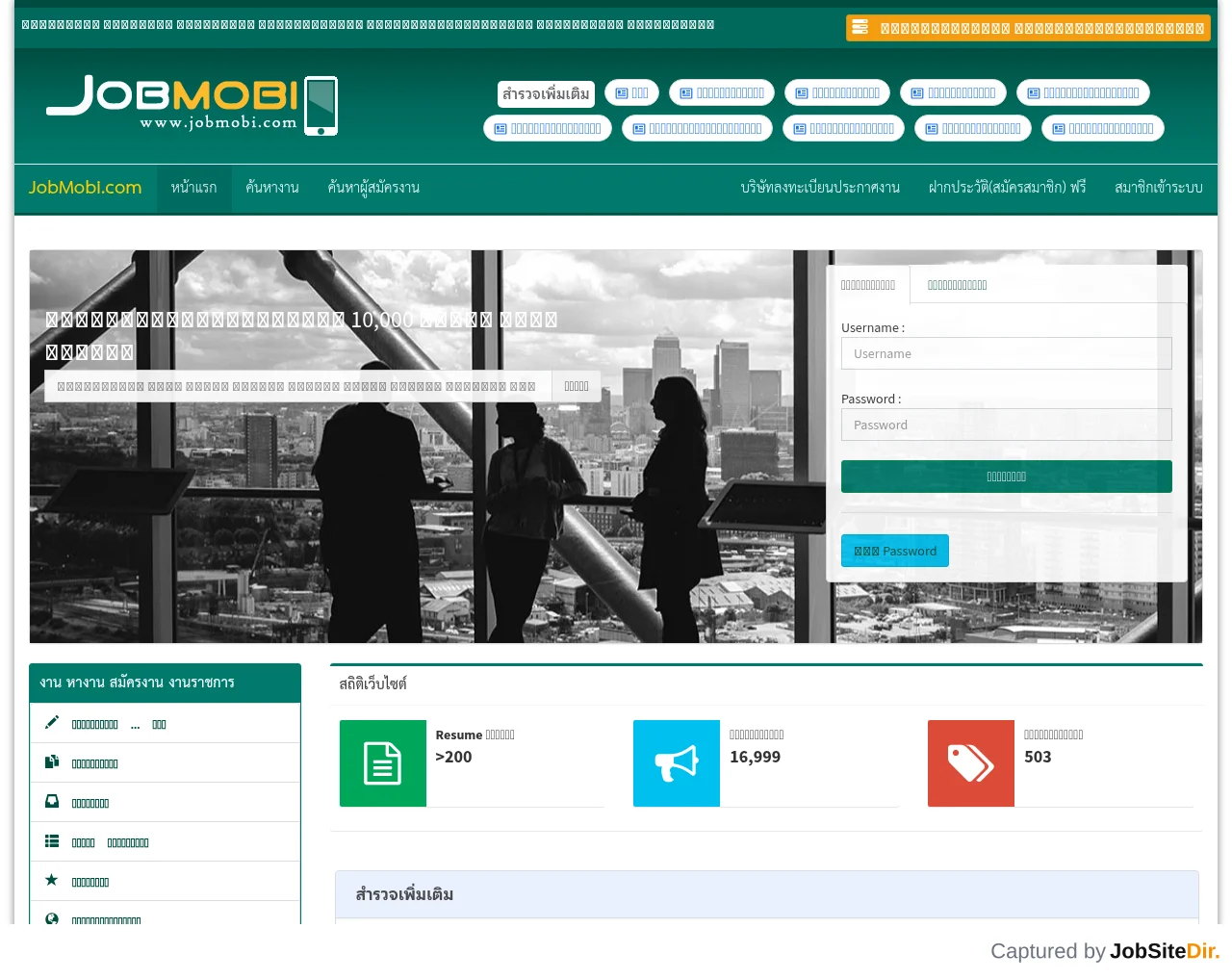 JobMobi screenshot JobMobi website screenshot