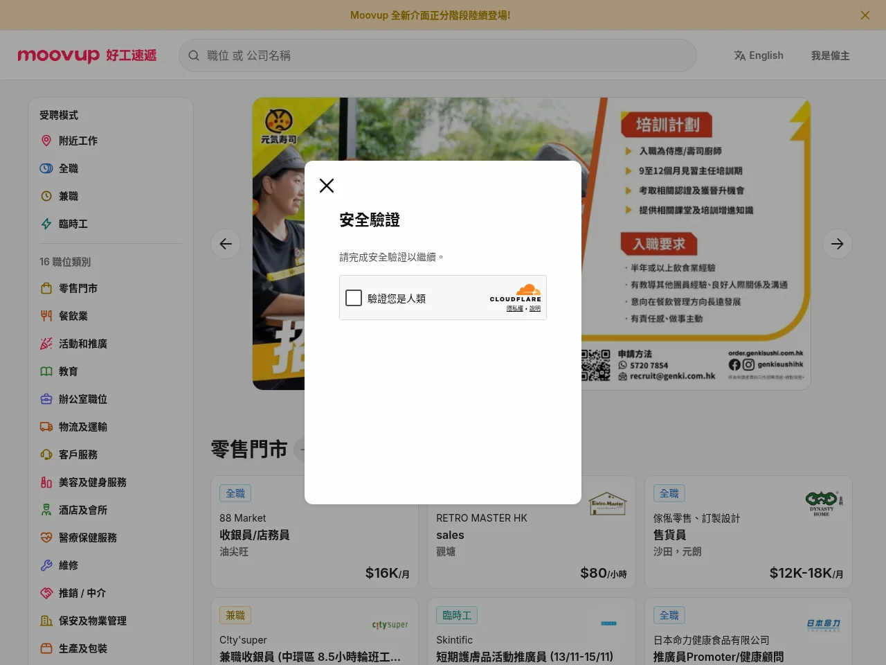 Moovup website screenshot