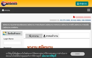 Jobpub screenshot preview