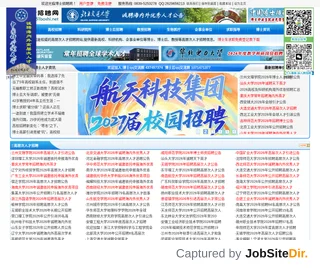 博士招聘网 screenshot preview