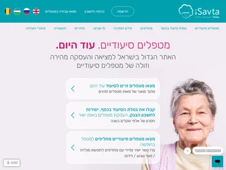 iSavta platform preview