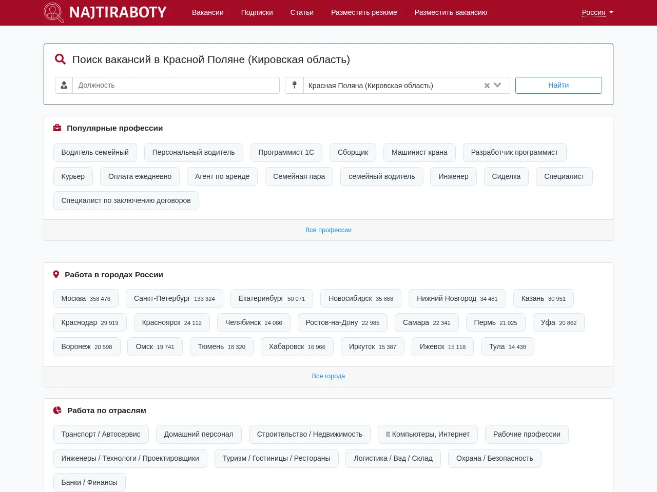 NajtiRaboty website screenshot