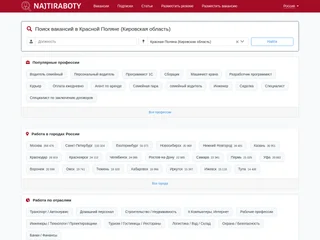 NajtiRaboty screenshot preview