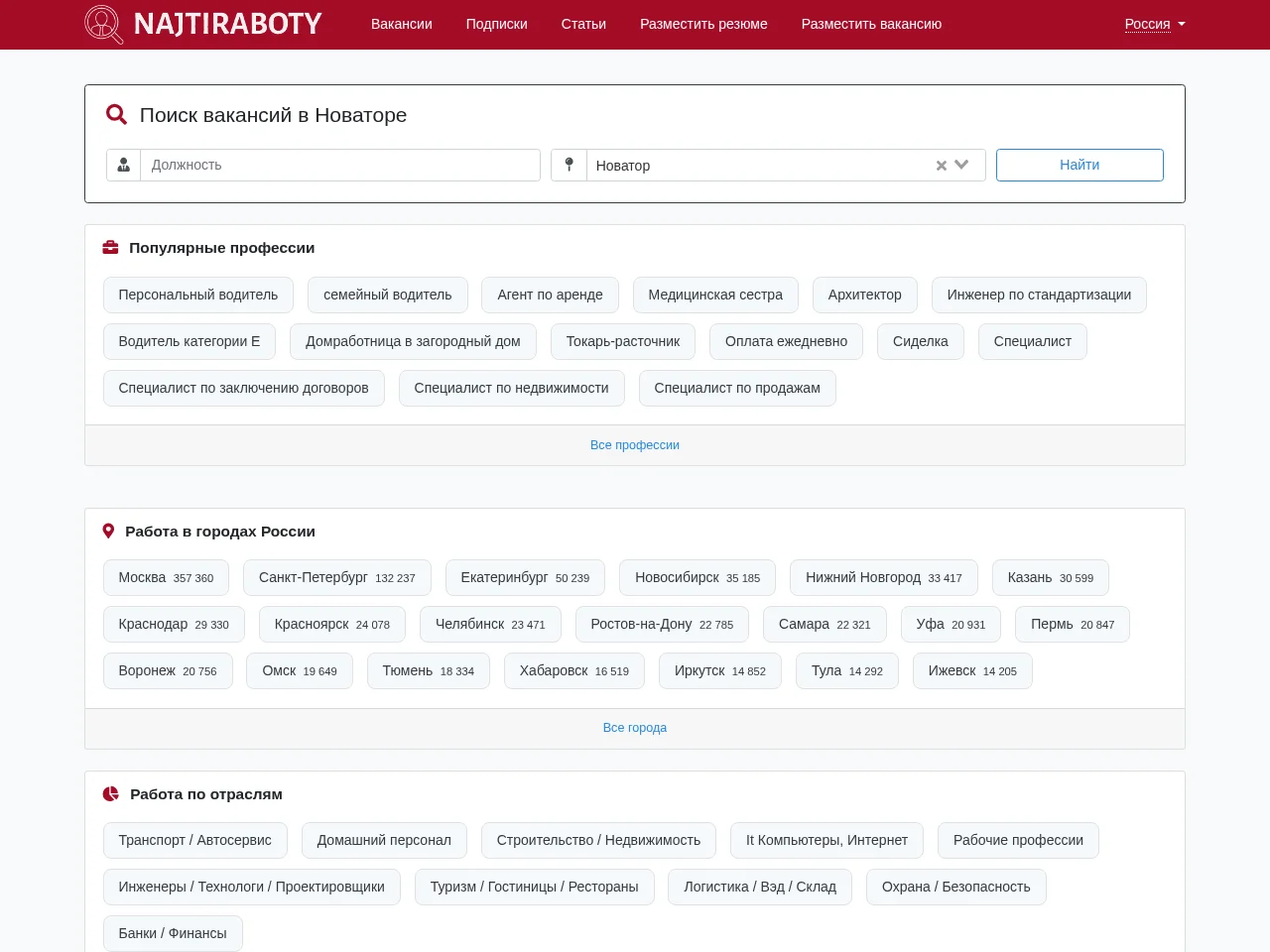 NajtiRaboty website screenshot