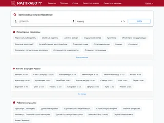 NajtiRaboty screenshot preview