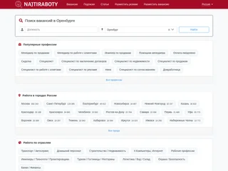 Найти Работу ру — Оренбург screenshot preview Найти Работу ру — Оренбург screenshot preview