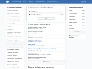 RabotaJob screenshot preview