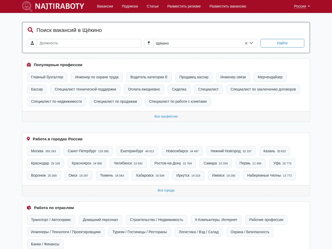 NajtiRaboty website screenshot