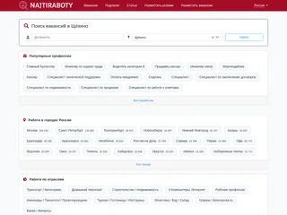 NajtiRaboty screenshot preview