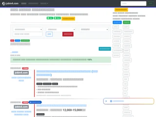 jobin4 screenshot preview