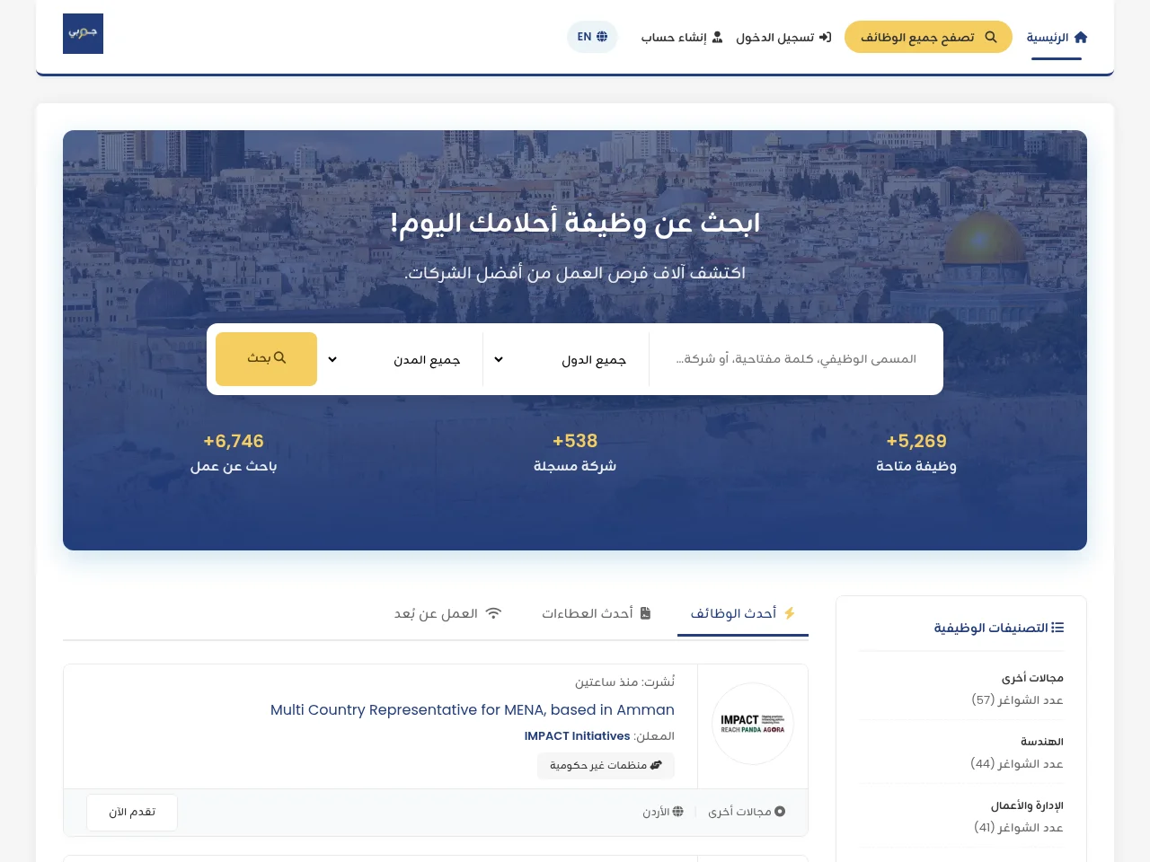 جوبي screenshot جوبي website screenshot