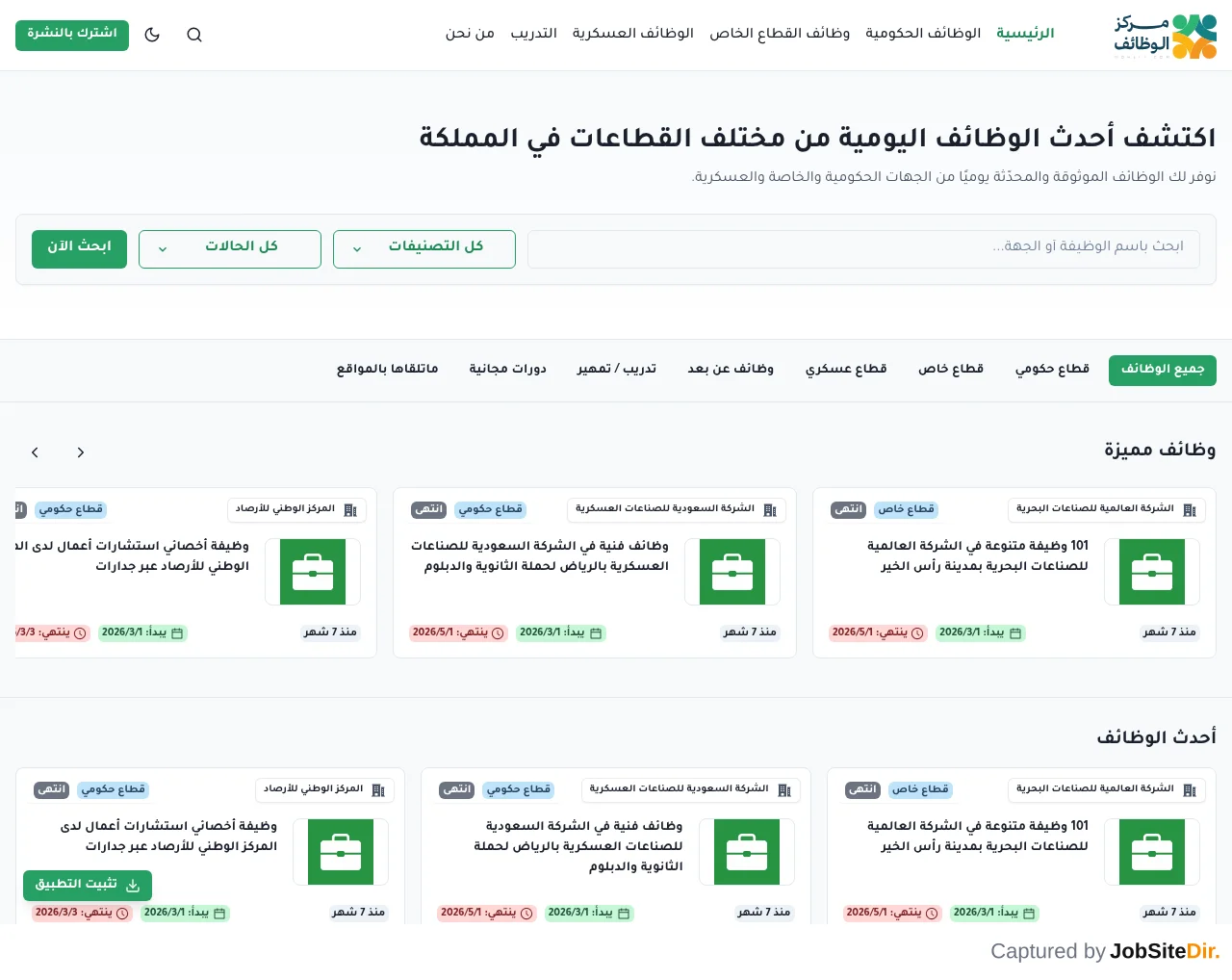 Wadhaif screenshot Wadhaif website screenshot