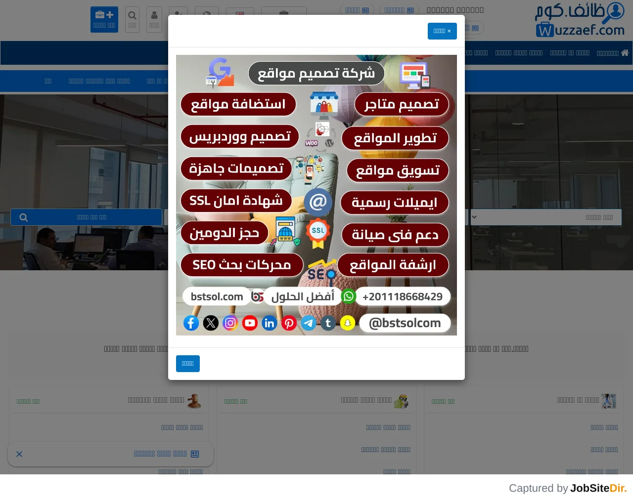 وظائف screenshot وظائف website screenshot