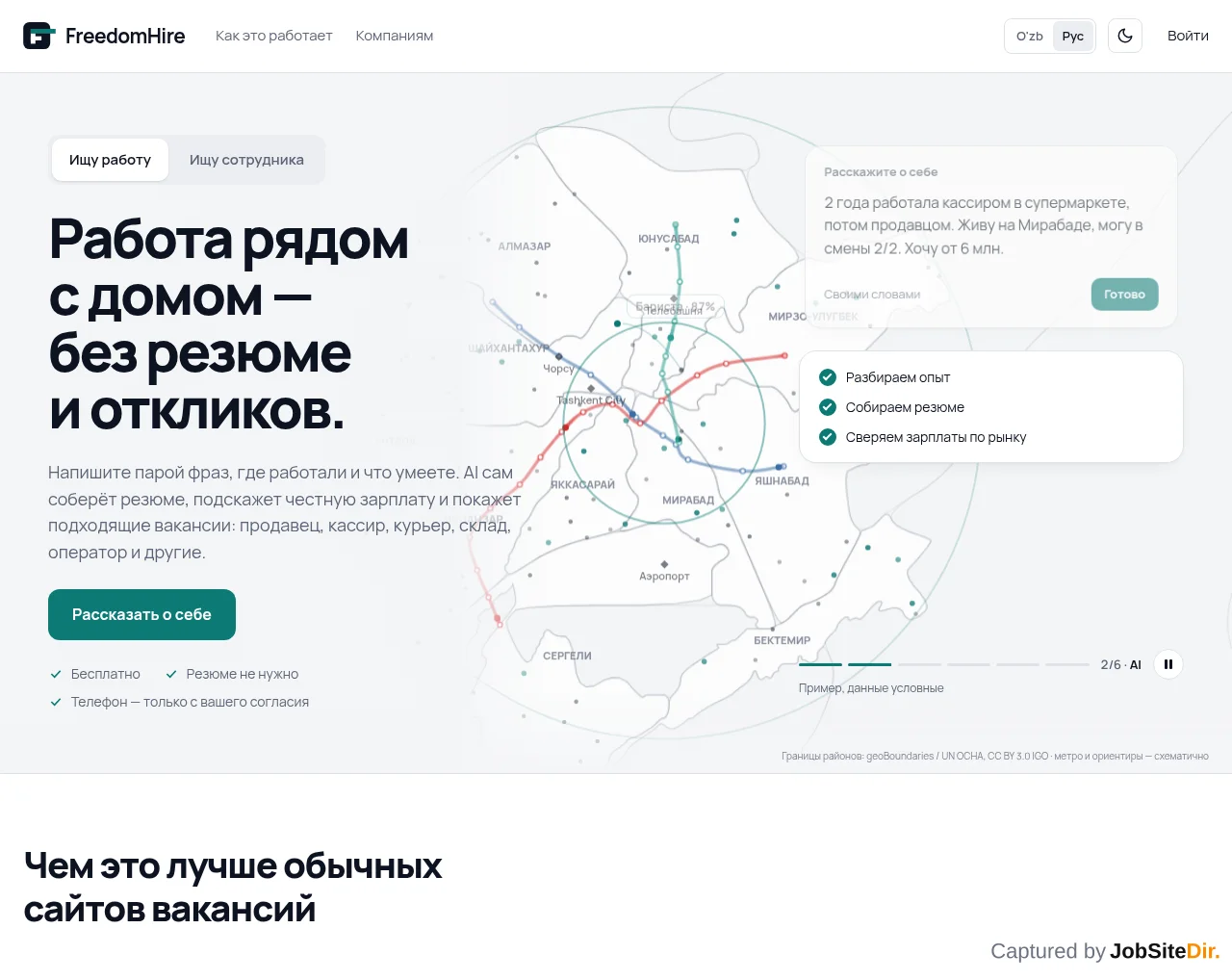 FreedomHire website screenshot