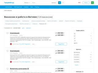 ГородРабот screenshot preview ГородРабот screenshot preview