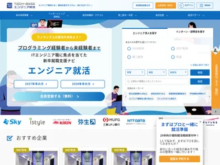 エンジニア就活 screenshot preview エンジニア就活 screenshot preview