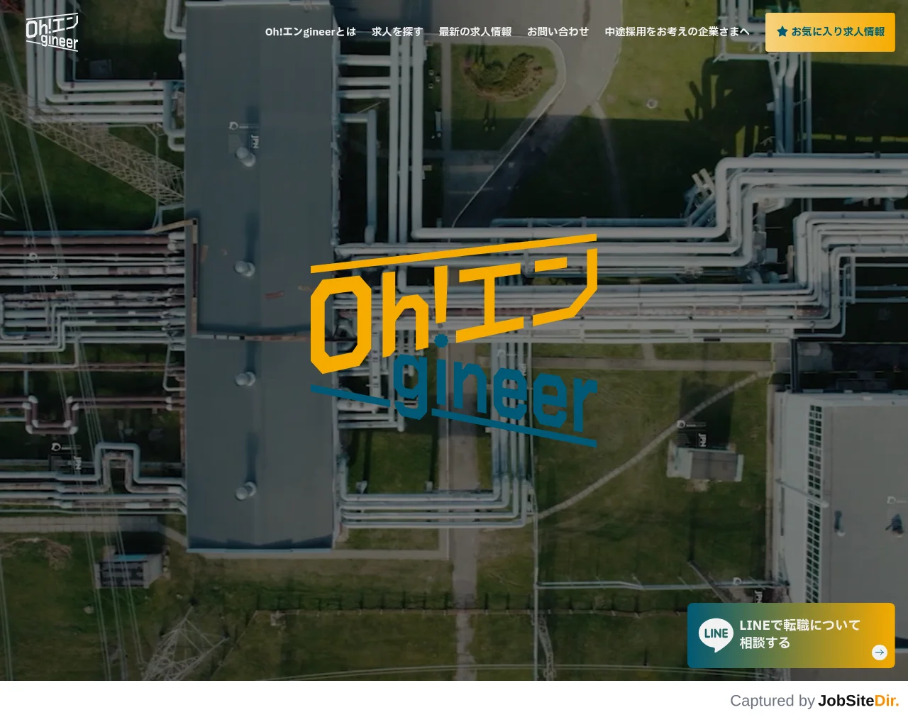OH! Engineer screenshot OH! Engineer website screenshot