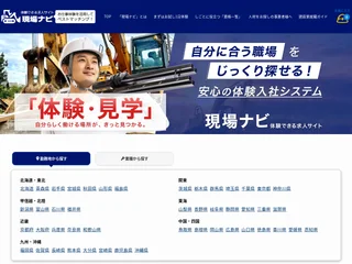 現場ナビ screenshot preview 現場ナビ screenshot preview