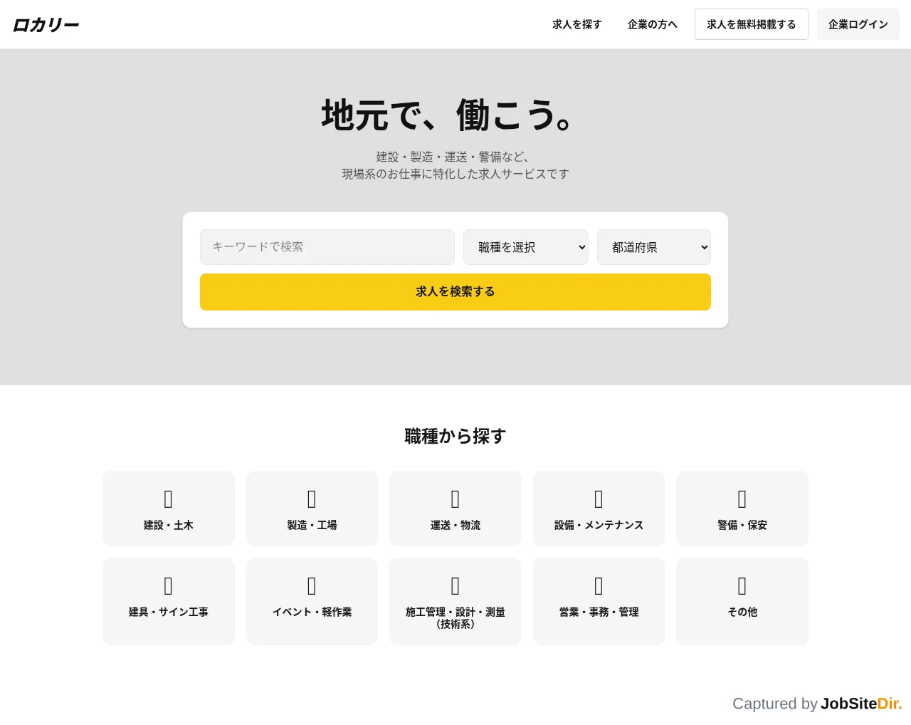 Locary screenshot Locary website screenshot