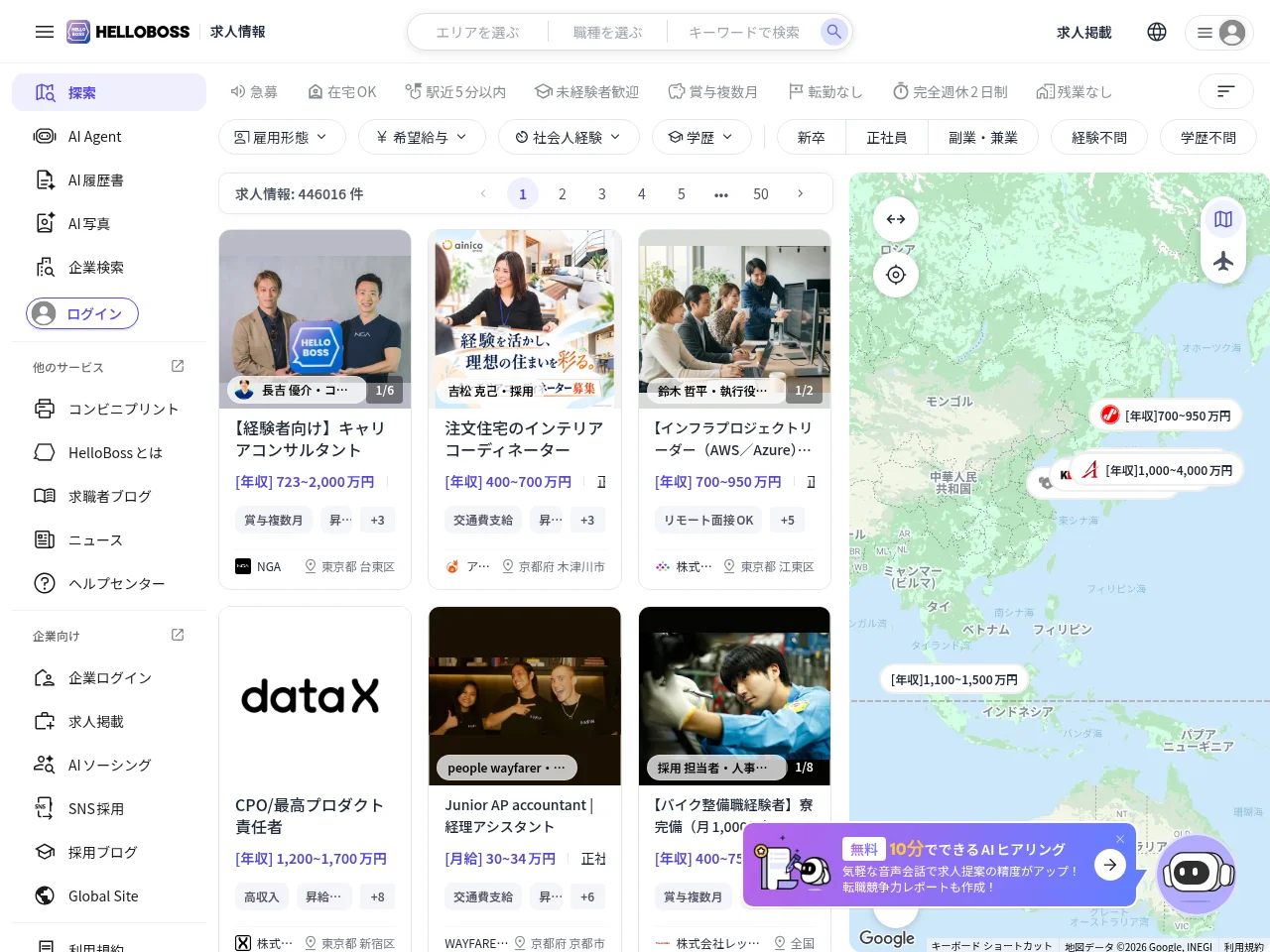 HelloBoss website screenshot