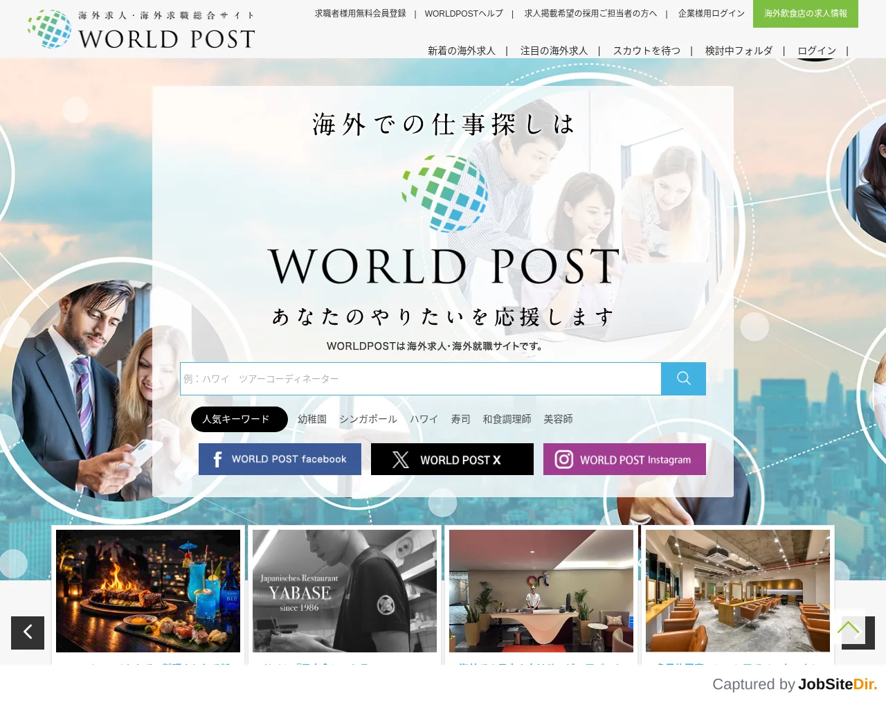 WORLD POST screenshot WORLD POST website screenshot