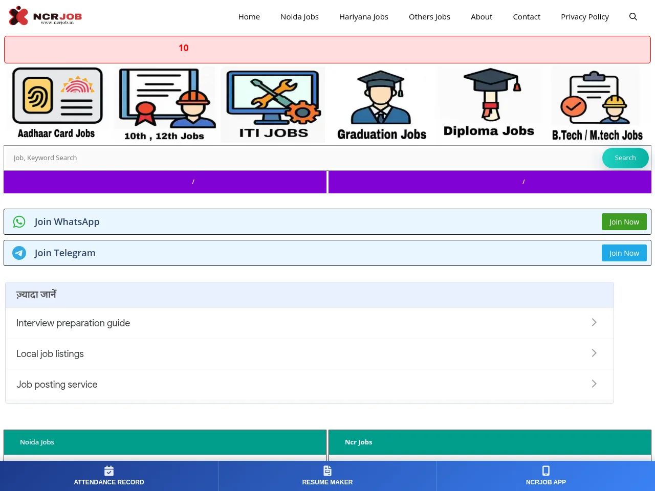 NCR Job screenshot NCR Job website screenshot
