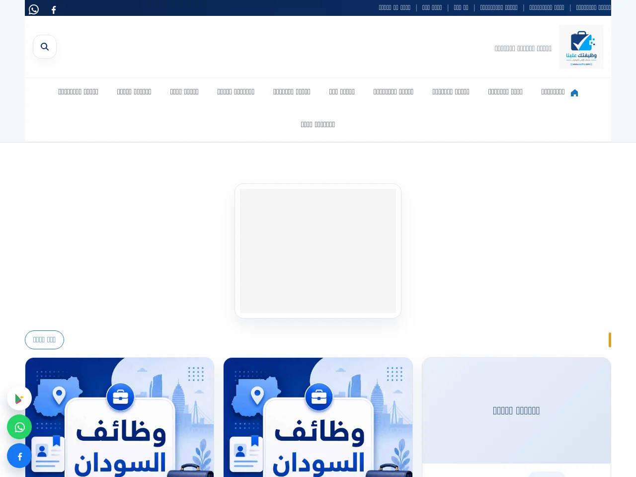Waziftac screenshot Waziftac website screenshot