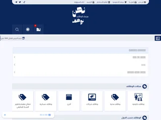 نحن نوظف screenshot preview
