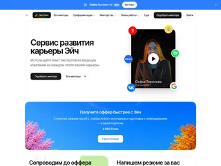 Эйч screenshot preview