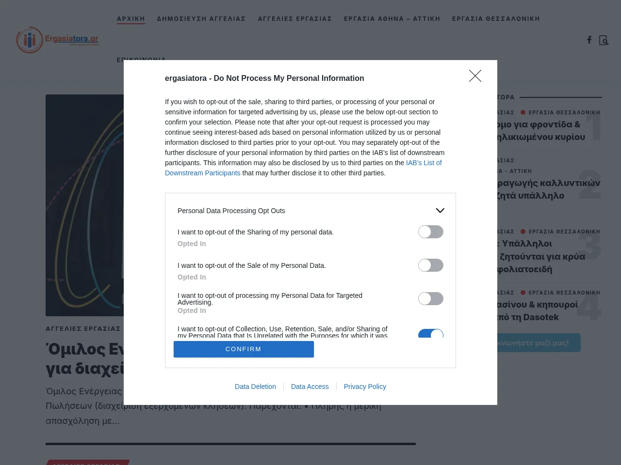 Ergasiatora website screenshot