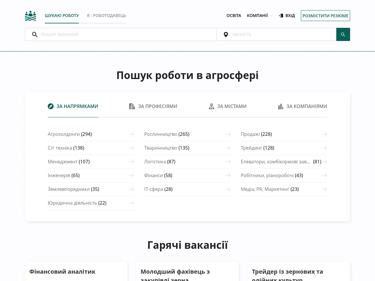 AgroRobota screenshot AgroRobota website screenshot