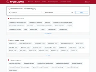 NajtiRaboty screenshot preview
