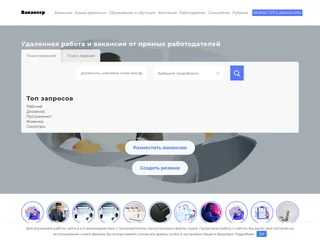 Vakanser screenshot preview Vakanser screenshot preview