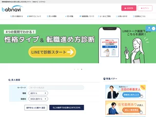 BABナビ（バブナビ） screenshot preview