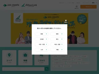 job-meets (ジョブミーツ) screenshot preview