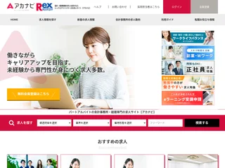 アカナビ screenshot preview アカナビ screenshot preview